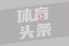 渥太华竞技